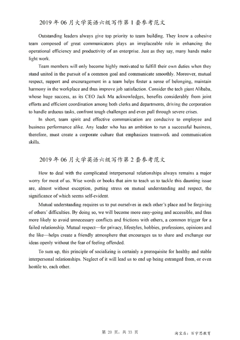 2、六级英语写作范文2015-2024.06_六级_六级写作专项