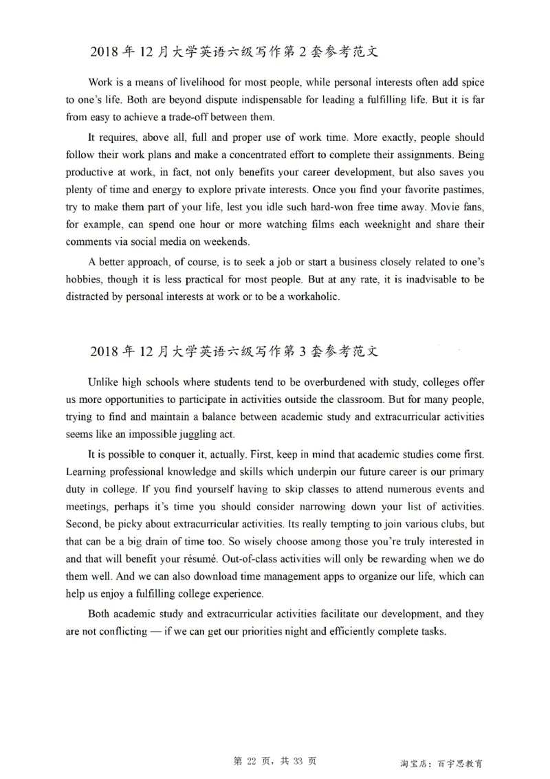 2、六级英语写作范文2015-2024.06_六级_六级写作专项