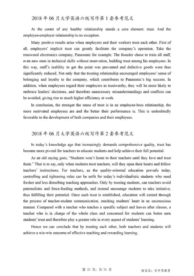 2、六级英语写作范文2015-2024.06_六级_六级写作专项