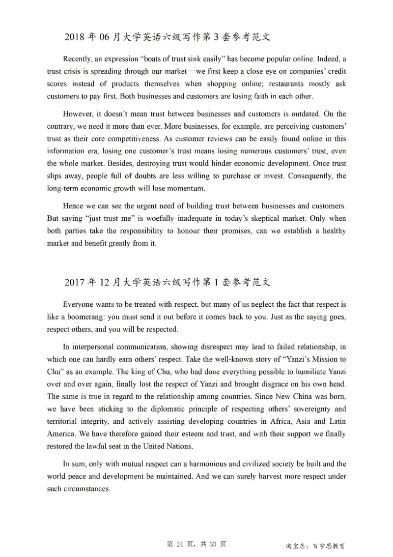 2、六级英语写作范文2015-2024.06_六级_六级写作专项