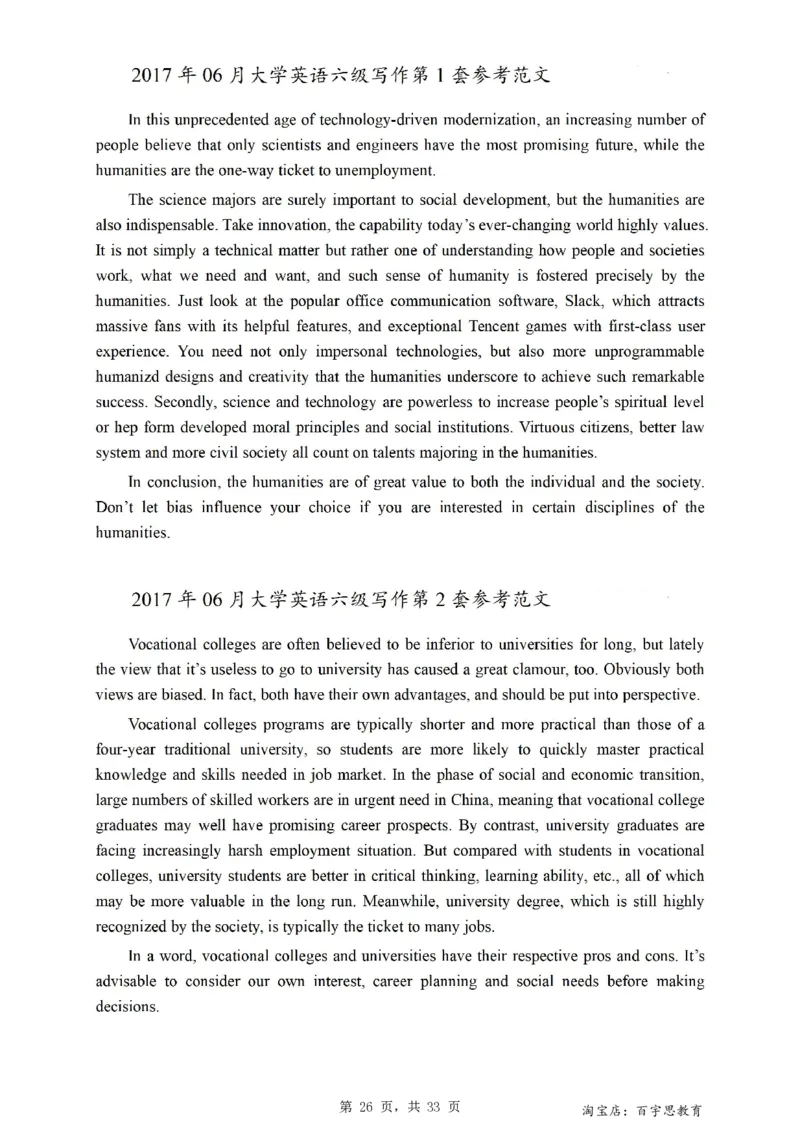 2、六级英语写作范文2015-2024.06_六级_六级写作专项