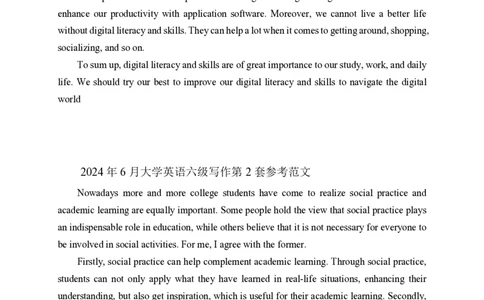 2、六级英语写作范文2015-2024.06_六级_六级写作专项