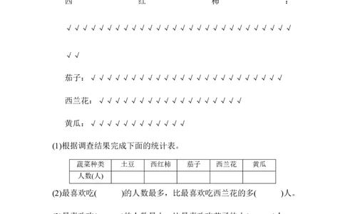 第五单元测试题_三年级上下册资料_三年级上语数英上下册学习资料_3-8-4、小学三年级数学下册_冀教版_3、单元测试卷