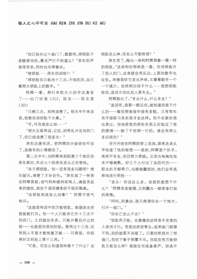 38.《莲蓬鬼话》[莲蓬编著][重庆出版社][978-7-229-03310-1][2010.12][P214]_绝版书_天涯系列_t涯_《天涯神贴去水印纯干货收藏版-汇总版》天涯的干货[pdf]_天涯社区优质书籍