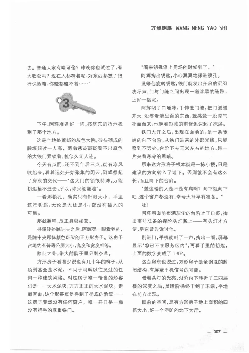 38.《莲蓬鬼话》[莲蓬编著][重庆出版社][978-7-229-03310-1][2010.12][P214]_绝版书_天涯系列_t涯_《天涯神贴去水印纯干货收藏版-汇总版》天涯的干货[pdf]_天涯社区优质书籍