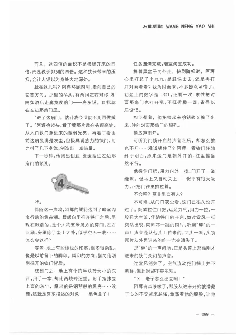 38.《莲蓬鬼话》[莲蓬编著][重庆出版社][978-7-229-03310-1][2010.12][P214]_绝版书_天涯系列_t涯_《天涯神贴去水印纯干货收藏版-汇总版》天涯的干货[pdf]_天涯社区优质书籍