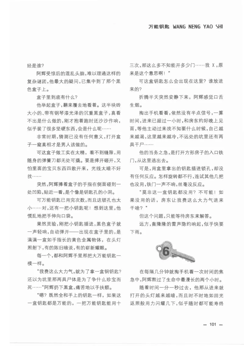 38.《莲蓬鬼话》[莲蓬编著][重庆出版社][978-7-229-03310-1][2010.12][P214]_绝版书_天涯系列_t涯_《天涯神贴去水印纯干货收藏版-汇总版》天涯的干货[pdf]_天涯社区优质书籍