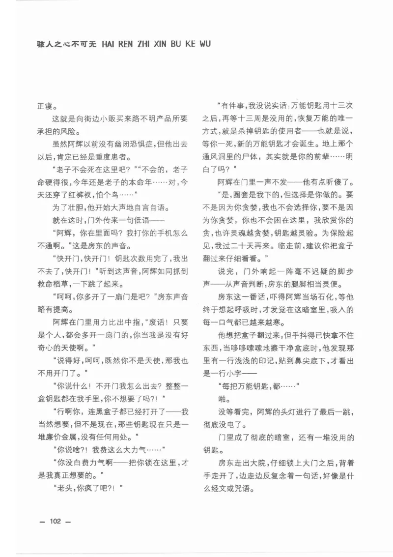 38.《莲蓬鬼话》[莲蓬编著][重庆出版社][978-7-229-03310-1][2010.12][P214]_绝版书_天涯系列_t涯_《天涯神贴去水印纯干货收藏版-汇总版》天涯的干货[pdf]_天涯社区优质书籍