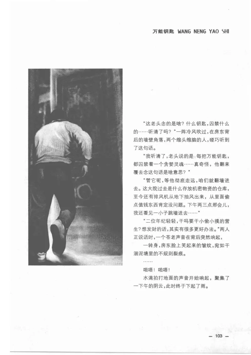 38.《莲蓬鬼话》[莲蓬编著][重庆出版社][978-7-229-03310-1][2010.12][P214]_绝版书_天涯系列_t涯_《天涯神贴去水印纯干货收藏版-汇总版》天涯的干货[pdf]_天涯社区优质书籍