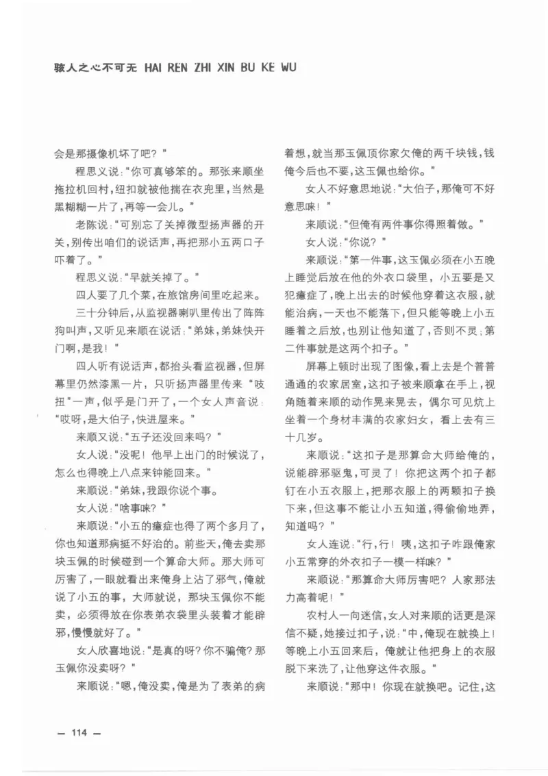 38.《莲蓬鬼话》[莲蓬编著][重庆出版社][978-7-229-03310-1][2010.12][P214]_绝版书_天涯系列_t涯_《天涯神贴去水印纯干货收藏版-汇总版》天涯的干货[pdf]_天涯社区优质书籍