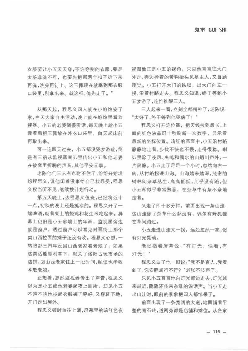 38.《莲蓬鬼话》[莲蓬编著][重庆出版社][978-7-229-03310-1][2010.12][P214]_绝版书_天涯系列_t涯_《天涯神贴去水印纯干货收藏版-汇总版》天涯的干货[pdf]_天涯社区优质书籍