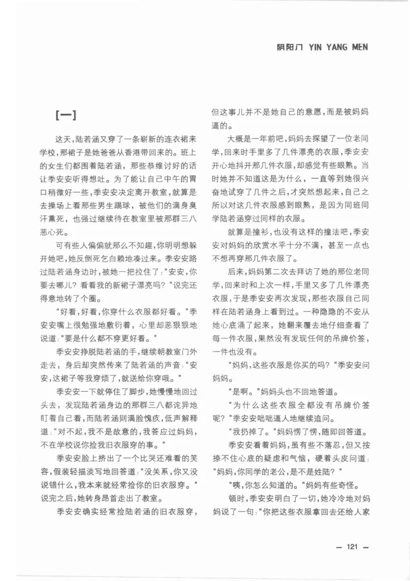 38.《莲蓬鬼话》[莲蓬编著][重庆出版社][978-7-229-03310-1][2010.12][P214]_绝版书_天涯系列_t涯_《天涯神贴去水印纯干货收藏版-汇总版》天涯的干货[pdf]_天涯社区优质书籍