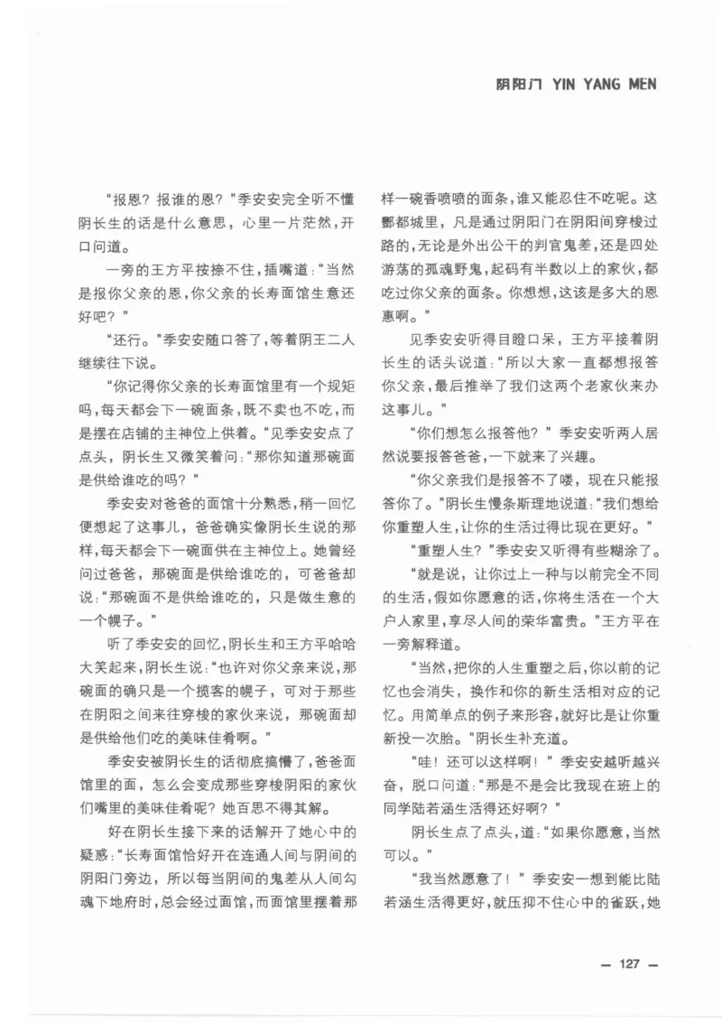 38.《莲蓬鬼话》[莲蓬编著][重庆出版社][978-7-229-03310-1][2010.12][P214]_绝版书_天涯系列_t涯_《天涯神贴去水印纯干货收藏版-汇总版》天涯的干货[pdf]_天涯社区优质书籍