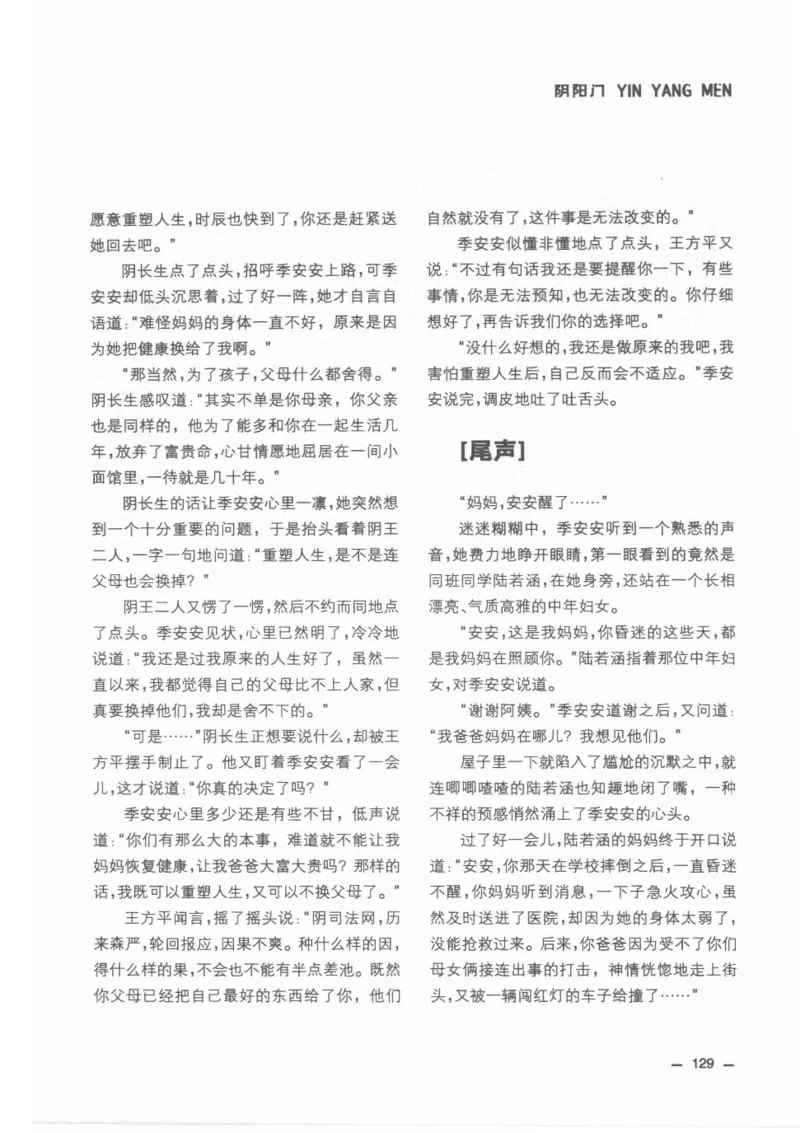 38.《莲蓬鬼话》[莲蓬编著][重庆出版社][978-7-229-03310-1][2010.12][P214]_绝版书_天涯系列_t涯_《天涯神贴去水印纯干货收藏版-汇总版》天涯的干货[pdf]_天涯社区优质书籍