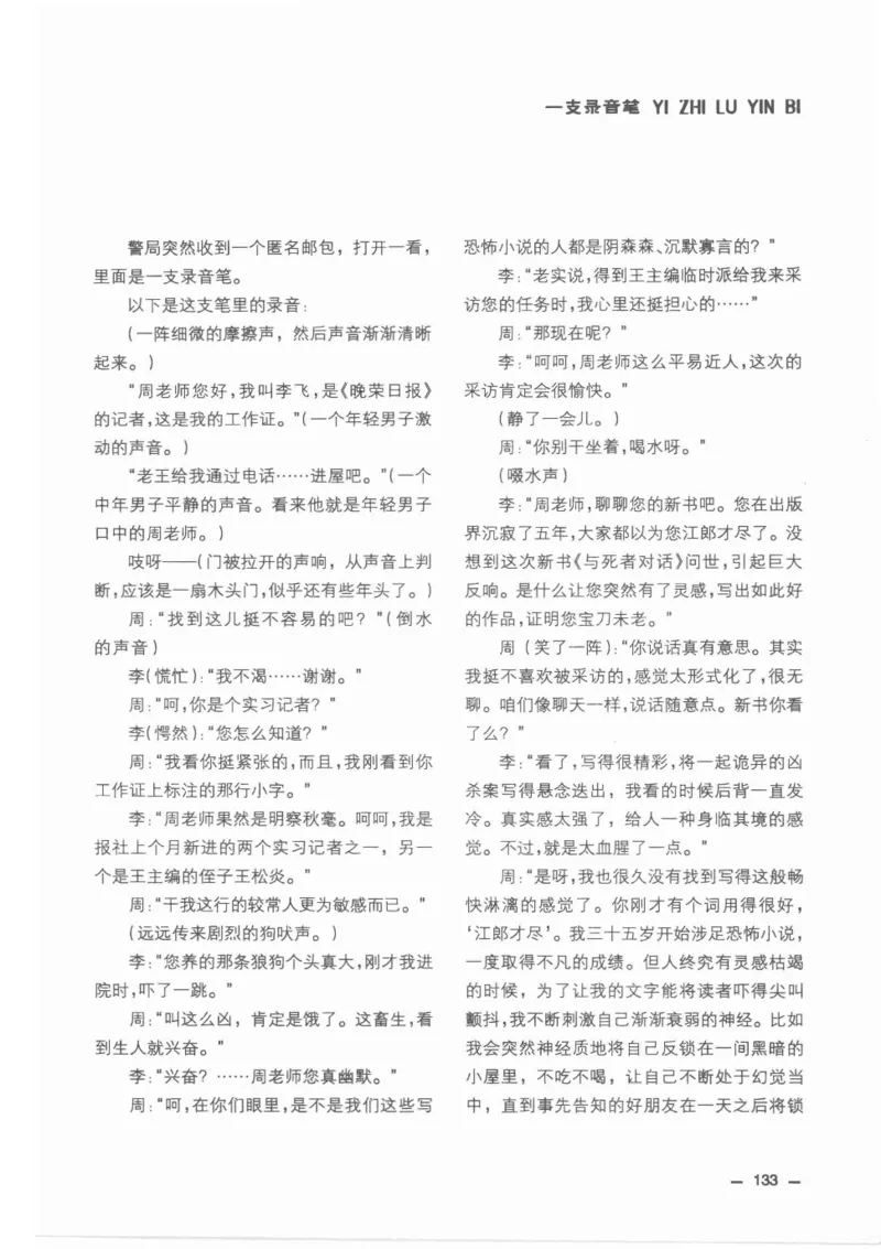 38.《莲蓬鬼话》[莲蓬编著][重庆出版社][978-7-229-03310-1][2010.12][P214]_绝版书_天涯系列_t涯_《天涯神贴去水印纯干货收藏版-汇总版》天涯的干货[pdf]_天涯社区优质书籍