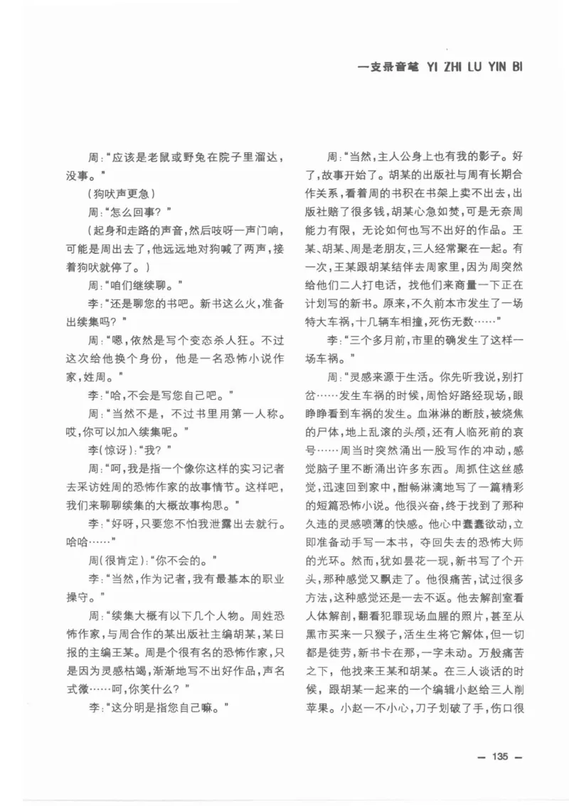 38.《莲蓬鬼话》[莲蓬编著][重庆出版社][978-7-229-03310-1][2010.12][P214]_绝版书_天涯系列_t涯_《天涯神贴去水印纯干货收藏版-汇总版》天涯的干货[pdf]_天涯社区优质书籍