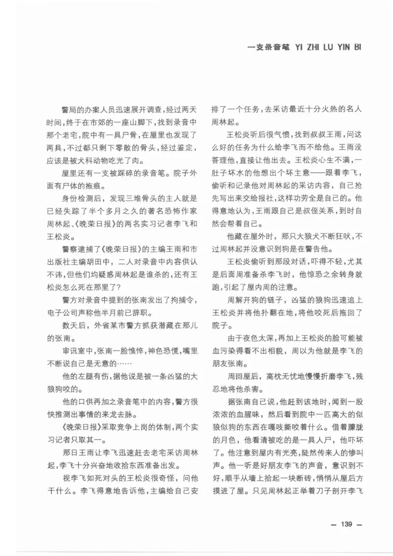 38.《莲蓬鬼话》[莲蓬编著][重庆出版社][978-7-229-03310-1][2010.12][P214]_绝版书_天涯系列_t涯_《天涯神贴去水印纯干货收藏版-汇总版》天涯的干货[pdf]_天涯社区优质书籍