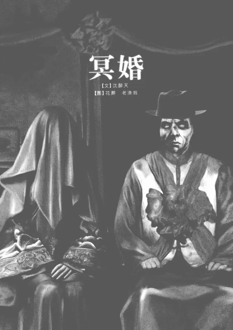 38.《莲蓬鬼话》[莲蓬编著][重庆出版社][978-7-229-03310-1][2010.12][P214]_绝版书_天涯系列_t涯_《天涯神贴去水印纯干货收藏版-汇总版》天涯的干货[pdf]_天涯社区优质书籍