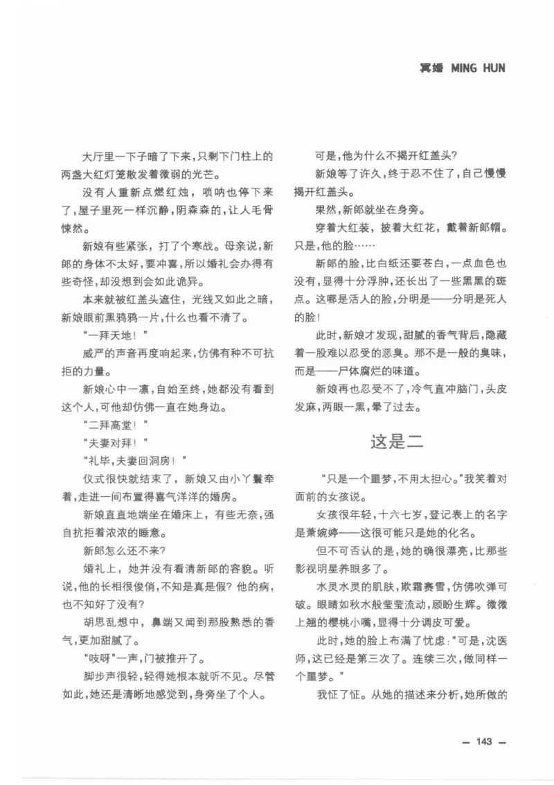 38.《莲蓬鬼话》[莲蓬编著][重庆出版社][978-7-229-03310-1][2010.12][P214]_绝版书_天涯系列_t涯_《天涯神贴去水印纯干货收藏版-汇总版》天涯的干货[pdf]_天涯社区优质书籍