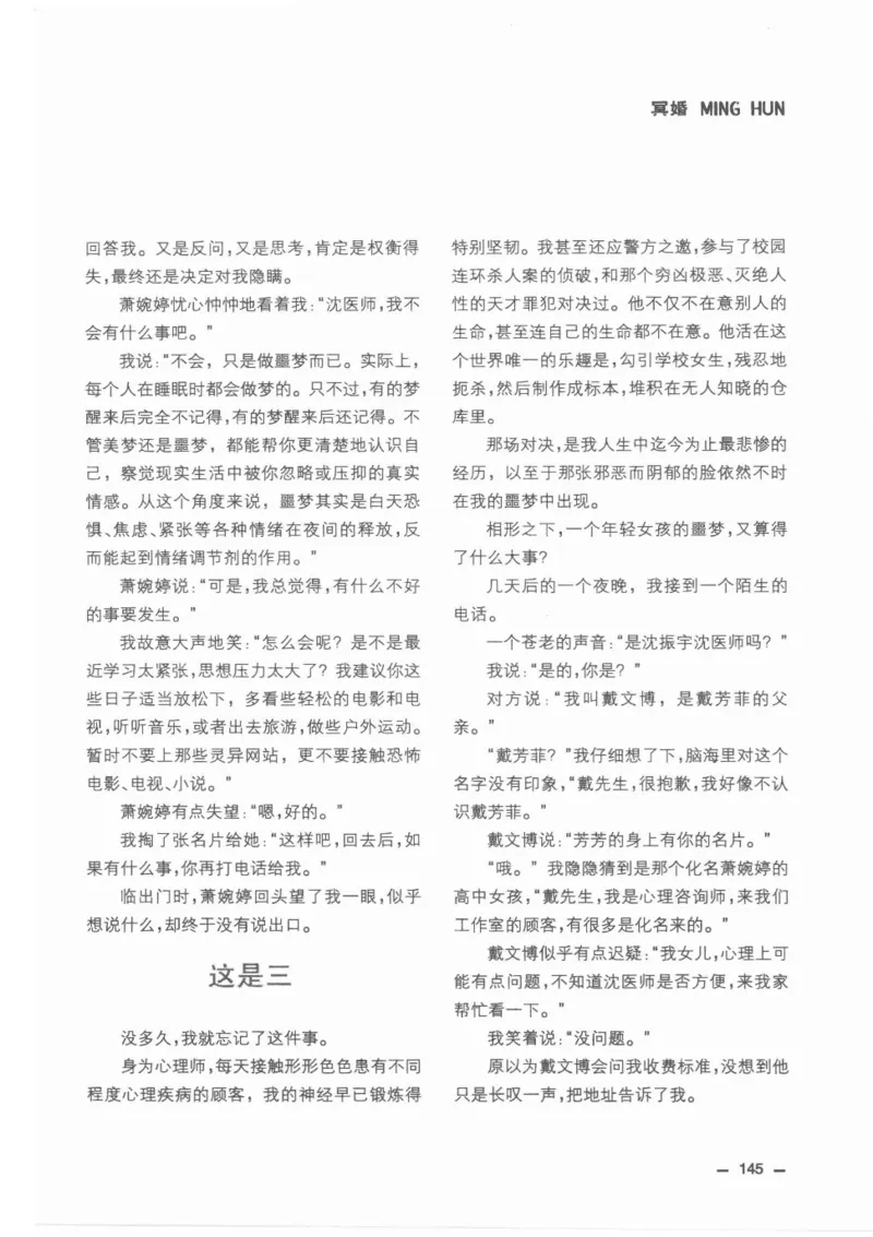 38.《莲蓬鬼话》[莲蓬编著][重庆出版社][978-7-229-03310-1][2010.12][P214]_绝版书_天涯系列_t涯_《天涯神贴去水印纯干货收藏版-汇总版》天涯的干货[pdf]_天涯社区优质书籍