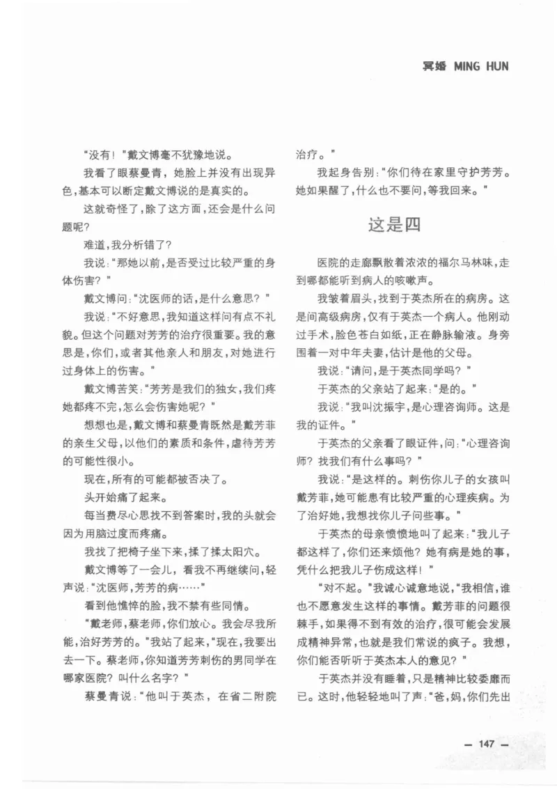 38.《莲蓬鬼话》[莲蓬编著][重庆出版社][978-7-229-03310-1][2010.12][P214]_绝版书_天涯系列_t涯_《天涯神贴去水印纯干货收藏版-汇总版》天涯的干货[pdf]_天涯社区优质书籍