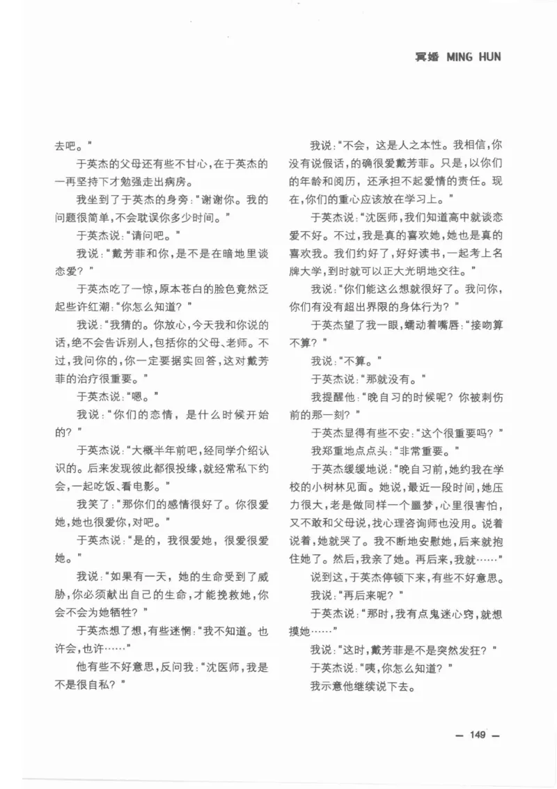 38.《莲蓬鬼话》[莲蓬编著][重庆出版社][978-7-229-03310-1][2010.12][P214]_绝版书_天涯系列_t涯_《天涯神贴去水印纯干货收藏版-汇总版》天涯的干货[pdf]_天涯社区优质书籍