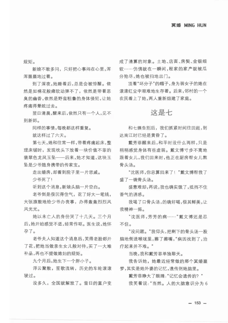 38.《莲蓬鬼话》[莲蓬编著][重庆出版社][978-7-229-03310-1][2010.12][P214]_绝版书_天涯系列_t涯_《天涯神贴去水印纯干货收藏版-汇总版》天涯的干货[pdf]_天涯社区优质书籍