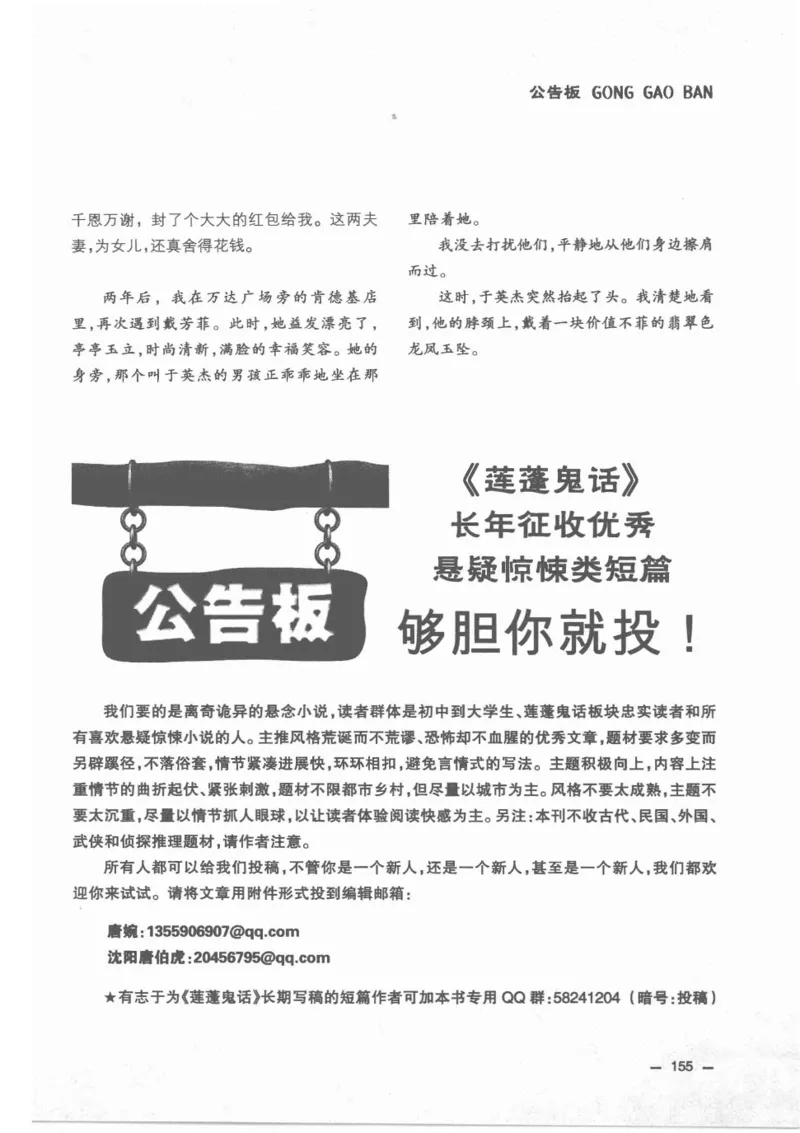 38.《莲蓬鬼话》[莲蓬编著][重庆出版社][978-7-229-03310-1][2010.12][P214]_绝版书_天涯系列_t涯_《天涯神贴去水印纯干货收藏版-汇总版》天涯的干货[pdf]_天涯社区优质书籍