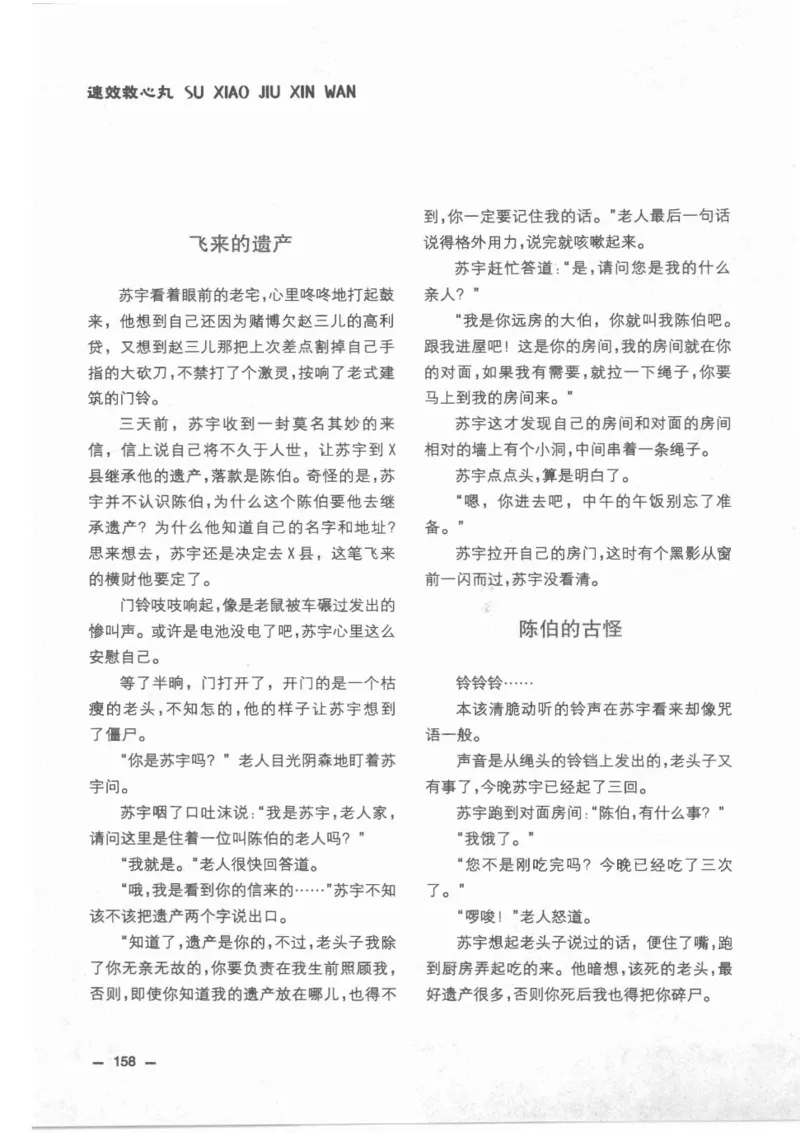 38.《莲蓬鬼话》[莲蓬编著][重庆出版社][978-7-229-03310-1][2010.12][P214]_绝版书_天涯系列_t涯_《天涯神贴去水印纯干货收藏版-汇总版》天涯的干货[pdf]_天涯社区优质书籍