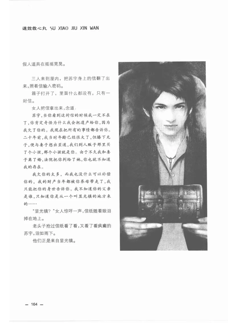 38.《莲蓬鬼话》[莲蓬编著][重庆出版社][978-7-229-03310-1][2010.12][P214]_绝版书_天涯系列_t涯_《天涯神贴去水印纯干货收藏版-汇总版》天涯的干货[pdf]_天涯社区优质书籍