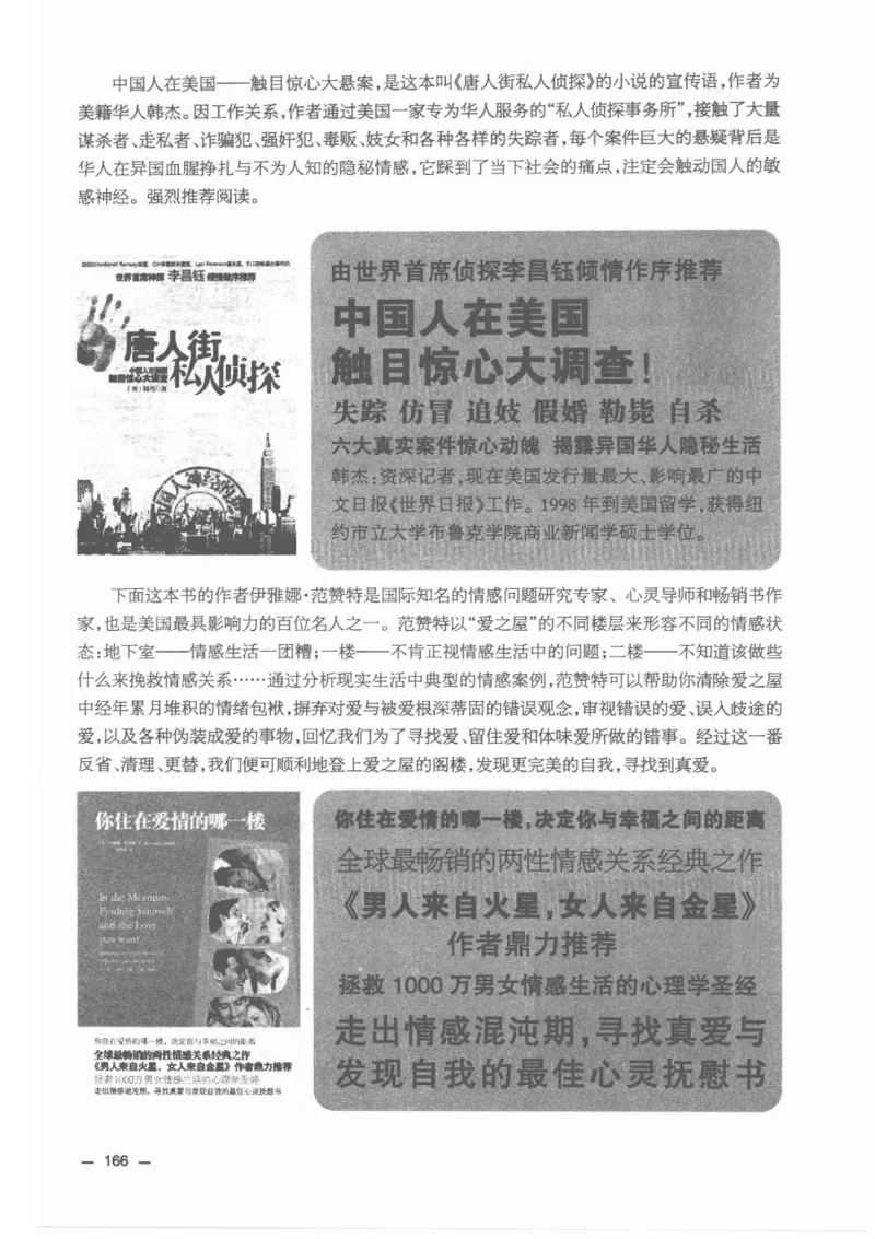 38.《莲蓬鬼话》[莲蓬编著][重庆出版社][978-7-229-03310-1][2010.12][P214]_绝版书_天涯系列_t涯_《天涯神贴去水印纯干货收藏版-汇总版》天涯的干货[pdf]_天涯社区优质书籍