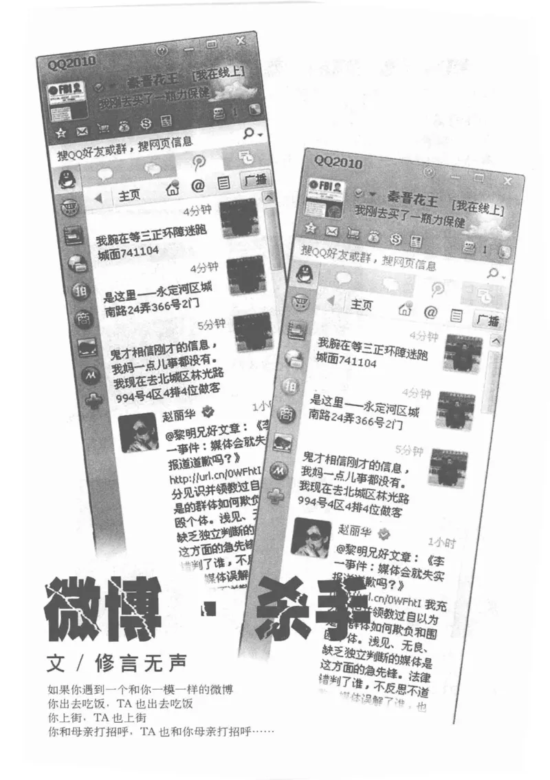 38.《莲蓬鬼话》[莲蓬编著][重庆出版社][978-7-229-03310-1][2010.12][P214]_绝版书_天涯系列_t涯_《天涯神贴去水印纯干货收藏版-汇总版》天涯的干货[pdf]_天涯社区优质书籍