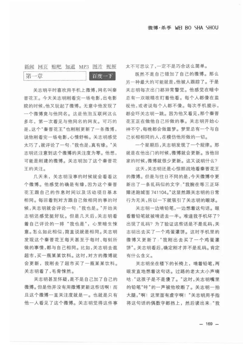 38.《莲蓬鬼话》[莲蓬编著][重庆出版社][978-7-229-03310-1][2010.12][P214]_绝版书_天涯系列_t涯_《天涯神贴去水印纯干货收藏版-汇总版》天涯的干货[pdf]_天涯社区优质书籍