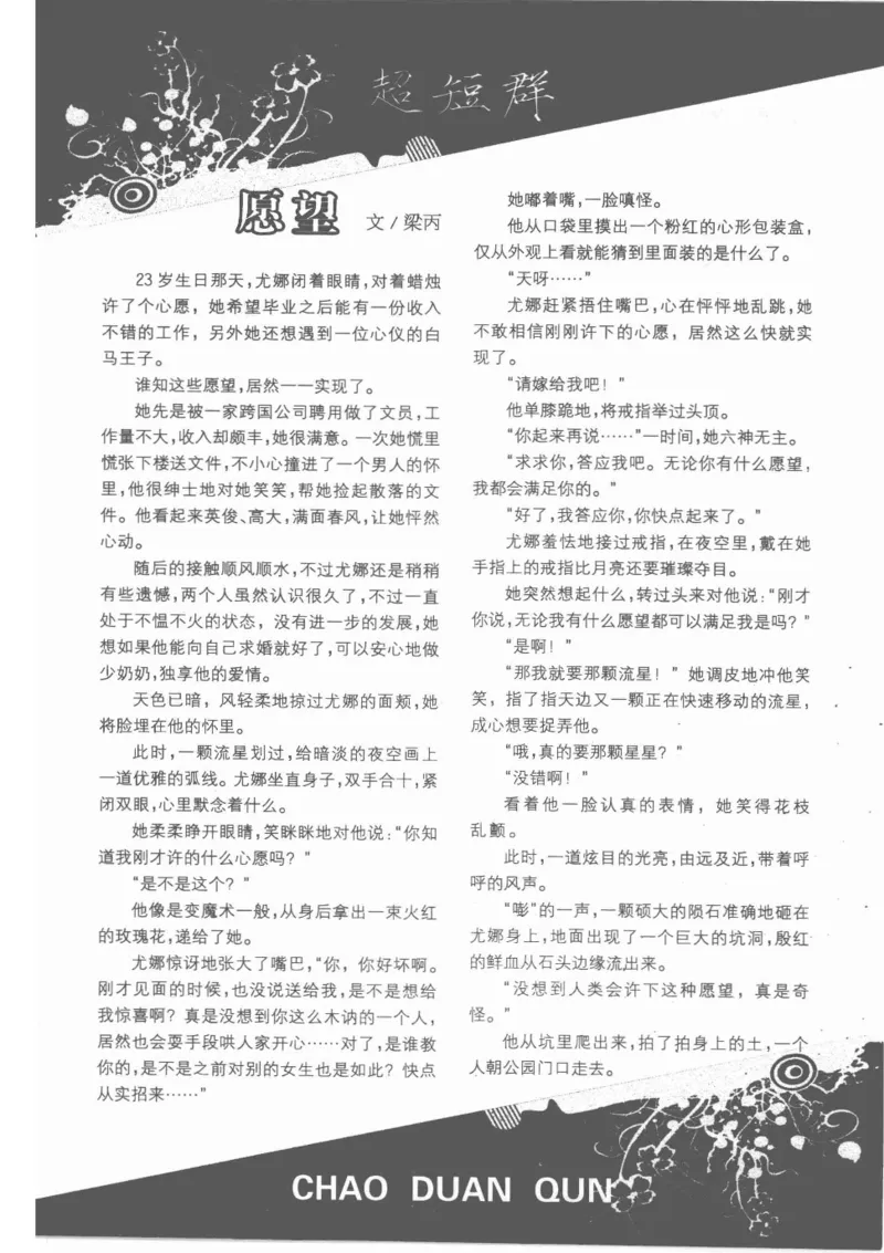 38.《莲蓬鬼话》[莲蓬编著][重庆出版社][978-7-229-03310-1][2010.12][P214]_绝版书_天涯系列_t涯_《天涯神贴去水印纯干货收藏版-汇总版》天涯的干货[pdf]_天涯社区优质书籍