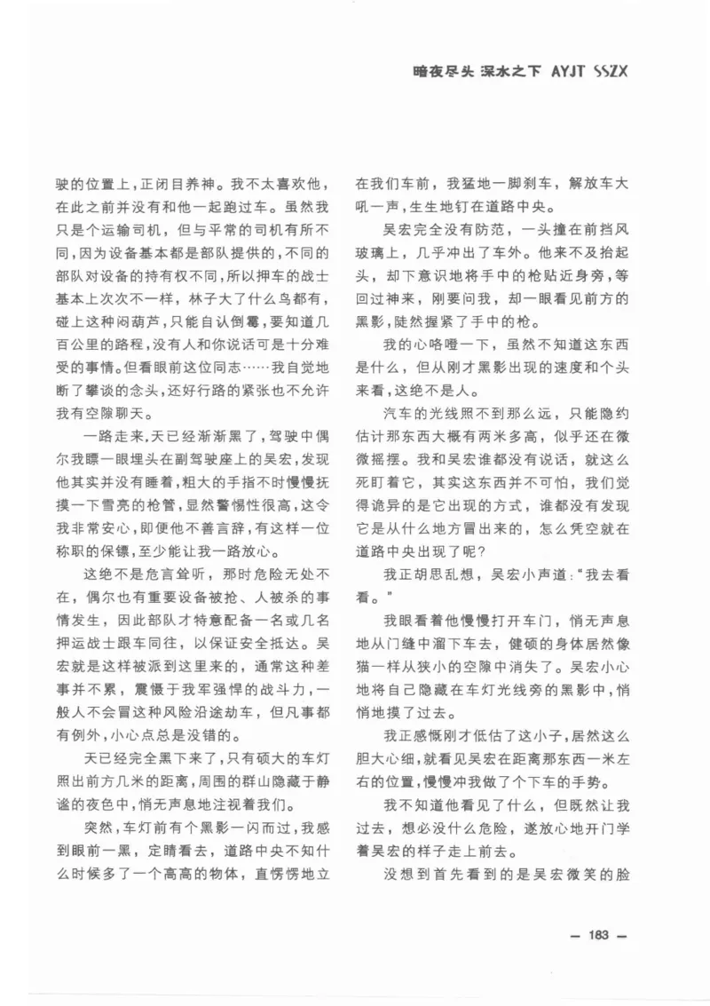 38.《莲蓬鬼话》[莲蓬编著][重庆出版社][978-7-229-03310-1][2010.12][P214]_绝版书_天涯系列_t涯_《天涯神贴去水印纯干货收藏版-汇总版》天涯的干货[pdf]_天涯社区优质书籍