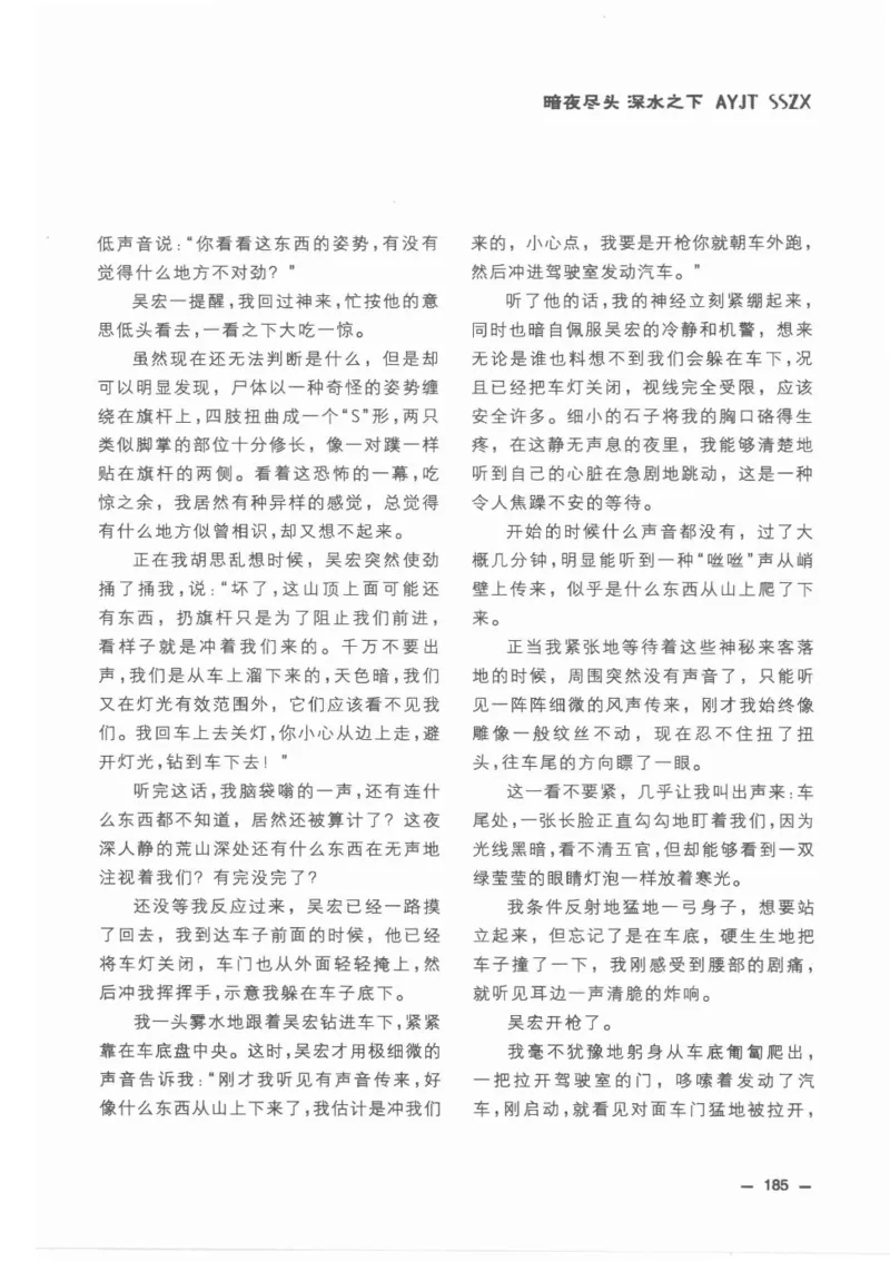 38.《莲蓬鬼话》[莲蓬编著][重庆出版社][978-7-229-03310-1][2010.12][P214]_绝版书_天涯系列_t涯_《天涯神贴去水印纯干货收藏版-汇总版》天涯的干货[pdf]_天涯社区优质书籍