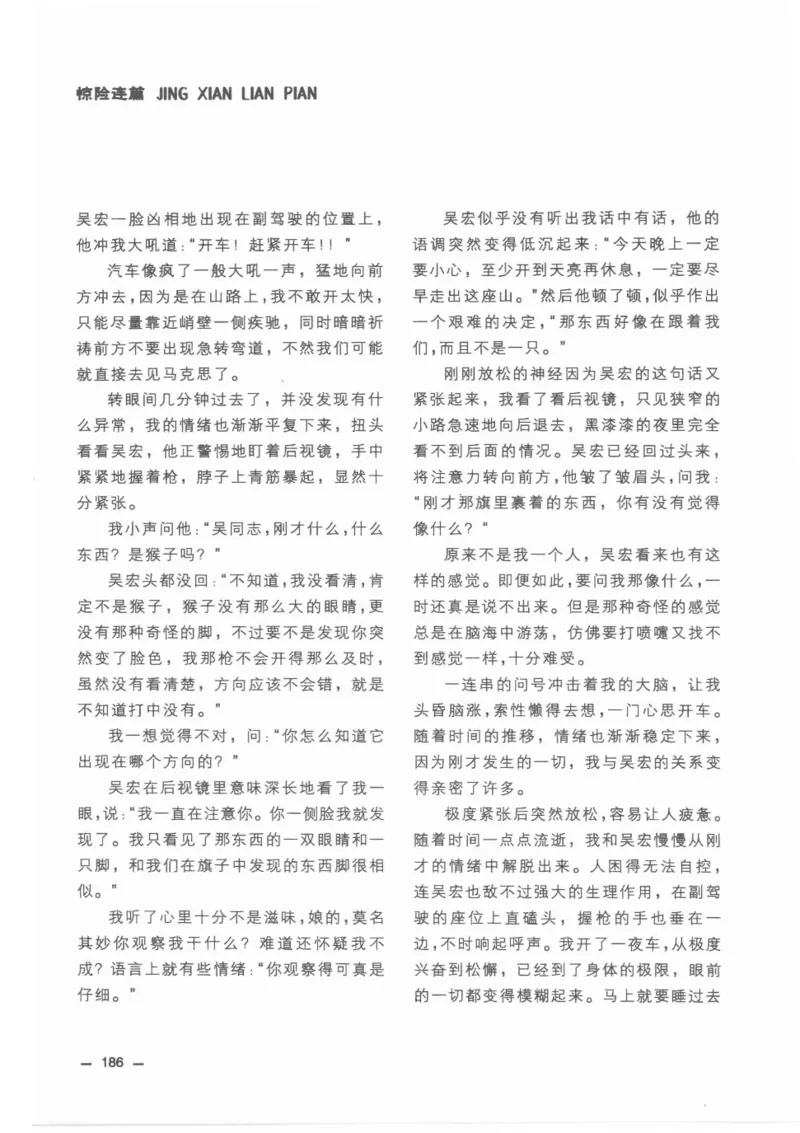38.《莲蓬鬼话》[莲蓬编著][重庆出版社][978-7-229-03310-1][2010.12][P214]_绝版书_天涯系列_t涯_《天涯神贴去水印纯干货收藏版-汇总版》天涯的干货[pdf]_天涯社区优质书籍