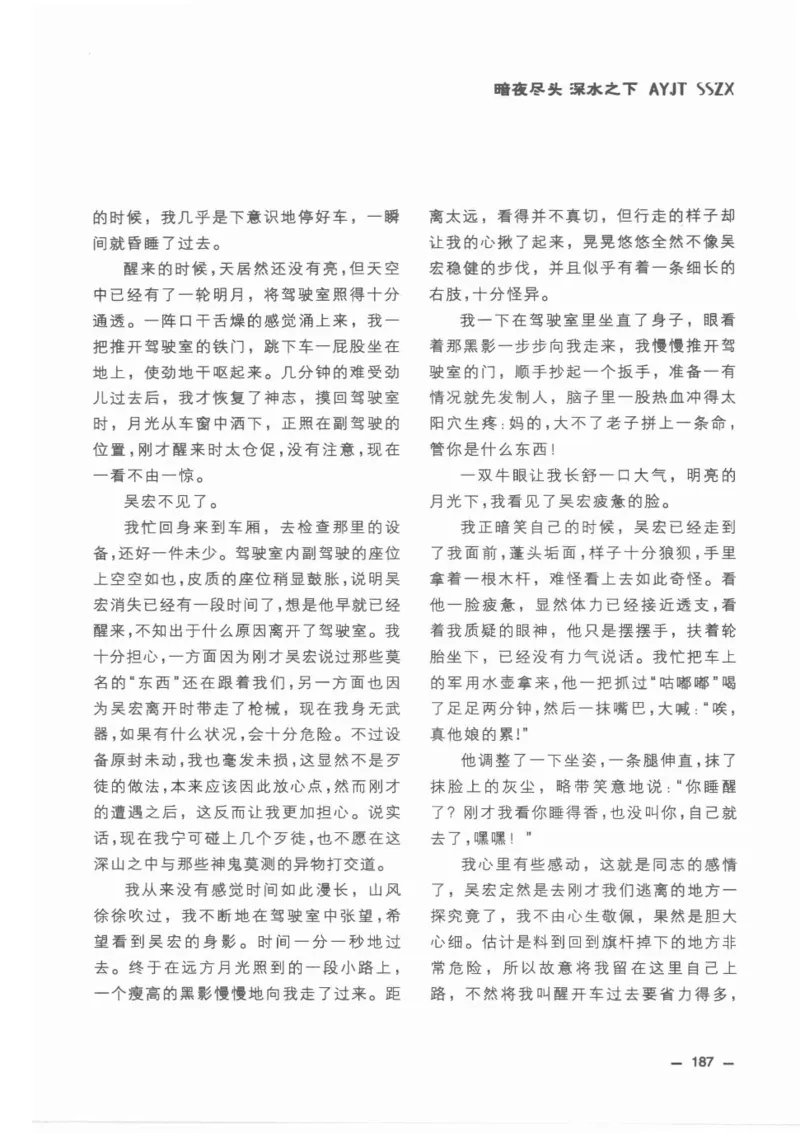 38.《莲蓬鬼话》[莲蓬编著][重庆出版社][978-7-229-03310-1][2010.12][P214]_绝版书_天涯系列_t涯_《天涯神贴去水印纯干货收藏版-汇总版》天涯的干货[pdf]_天涯社区优质书籍