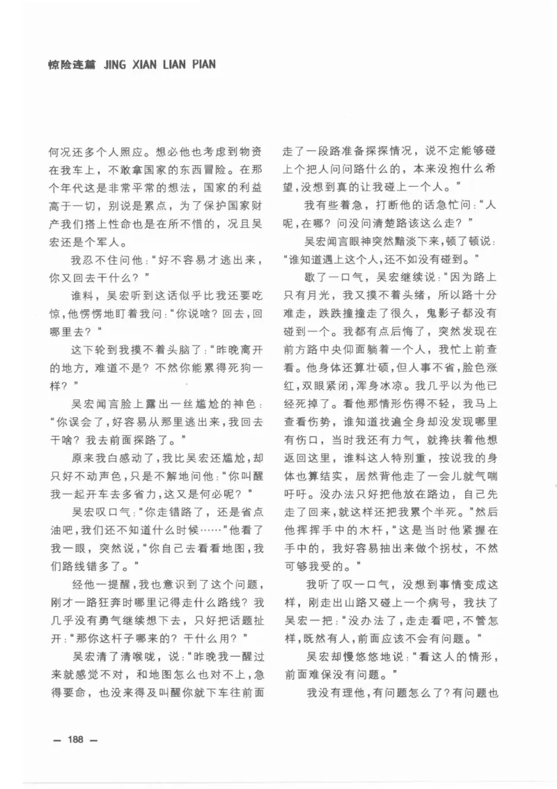 38.《莲蓬鬼话》[莲蓬编著][重庆出版社][978-7-229-03310-1][2010.12][P214]_绝版书_天涯系列_t涯_《天涯神贴去水印纯干货收藏版-汇总版》天涯的干货[pdf]_天涯社区优质书籍