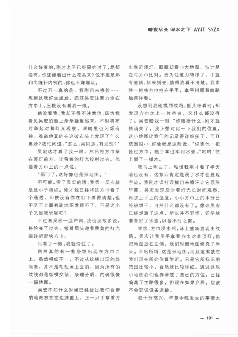 38.《莲蓬鬼话》[莲蓬编著][重庆出版社][978-7-229-03310-1][2010.12][P214]_绝版书_天涯系列_t涯_《天涯神贴去水印纯干货收藏版-汇总版》天涯的干货[pdf]_天涯社区优质书籍