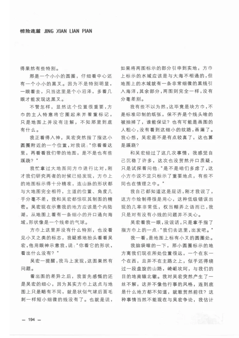 38.《莲蓬鬼话》[莲蓬编著][重庆出版社][978-7-229-03310-1][2010.12][P214]_绝版书_天涯系列_t涯_《天涯神贴去水印纯干货收藏版-汇总版》天涯的干货[pdf]_天涯社区优质书籍