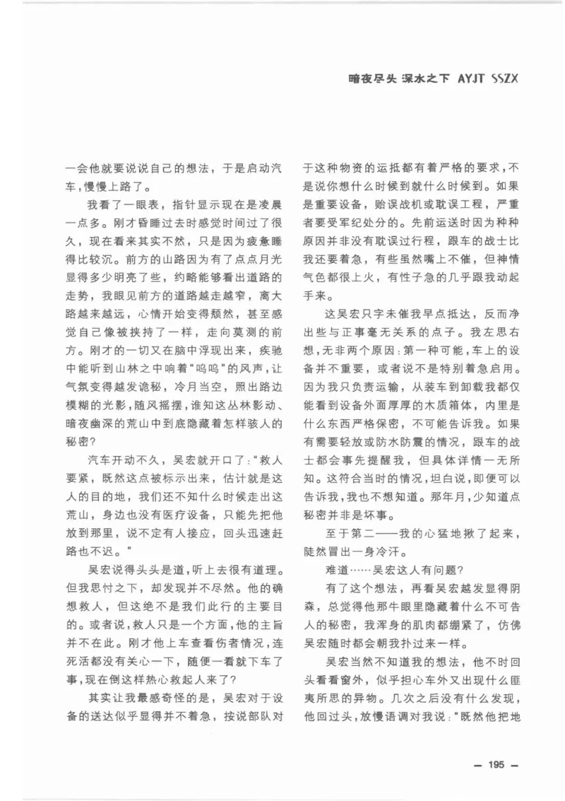 38.《莲蓬鬼话》[莲蓬编著][重庆出版社][978-7-229-03310-1][2010.12][P214]_绝版书_天涯系列_t涯_《天涯神贴去水印纯干货收藏版-汇总版》天涯的干货[pdf]_天涯社区优质书籍