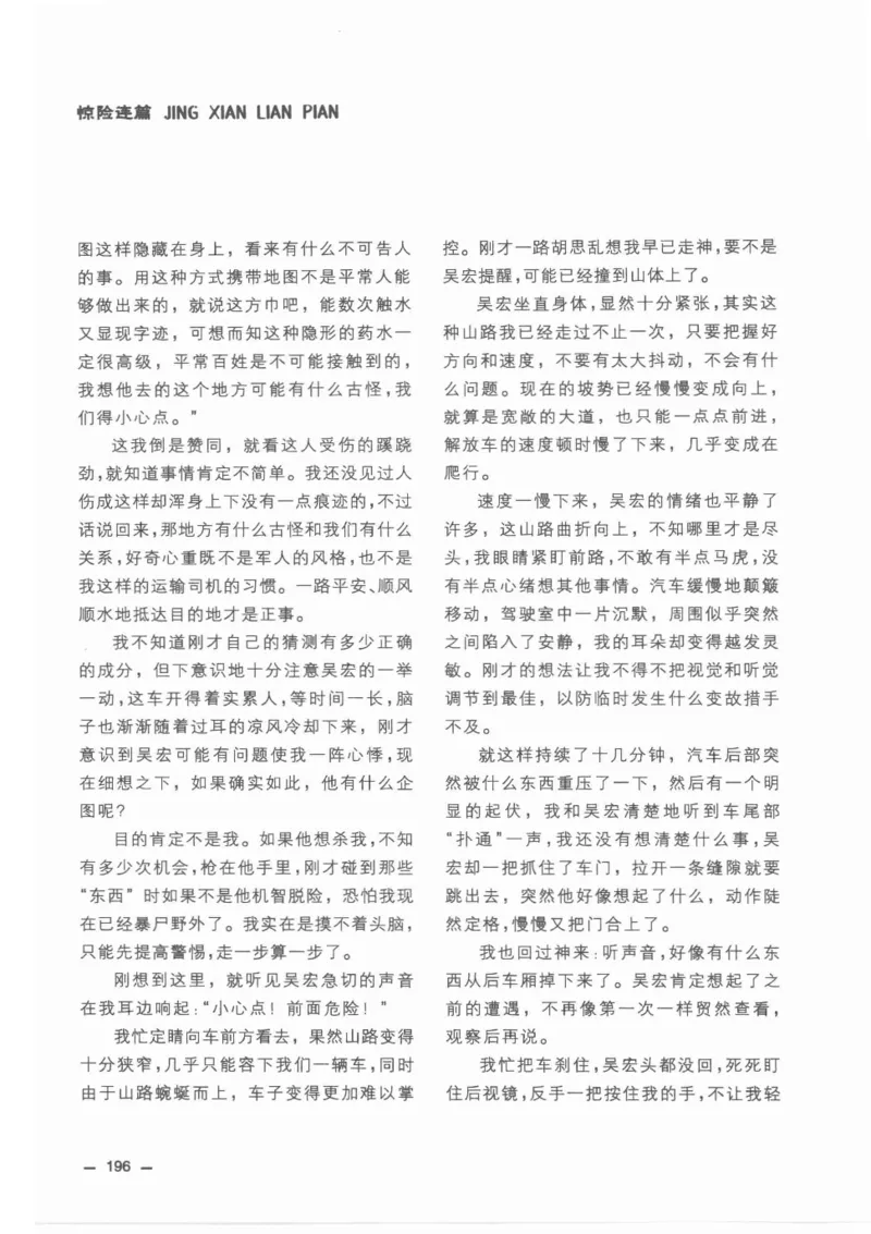 38.《莲蓬鬼话》[莲蓬编著][重庆出版社][978-7-229-03310-1][2010.12][P214]_绝版书_天涯系列_t涯_《天涯神贴去水印纯干货收藏版-汇总版》天涯的干货[pdf]_天涯社区优质书籍