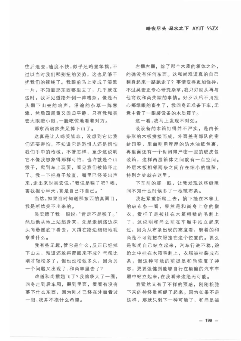 38.《莲蓬鬼话》[莲蓬编著][重庆出版社][978-7-229-03310-1][2010.12][P214]_绝版书_天涯系列_t涯_《天涯神贴去水印纯干货收藏版-汇总版》天涯的干货[pdf]_天涯社区优质书籍