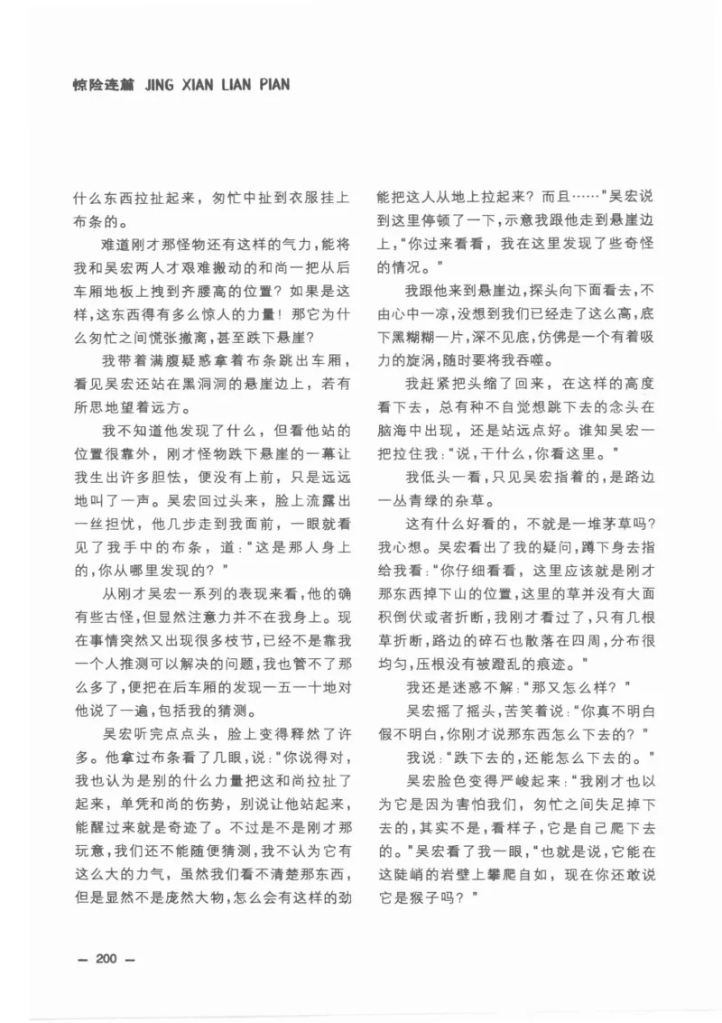 38.《莲蓬鬼话》[莲蓬编著][重庆出版社][978-7-229-03310-1][2010.12][P214]_绝版书_天涯系列_t涯_《天涯神贴去水印纯干货收藏版-汇总版》天涯的干货[pdf]_天涯社区优质书籍