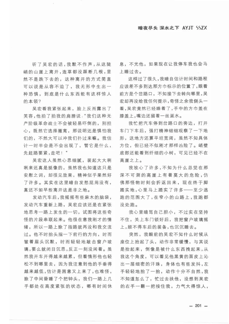 38.《莲蓬鬼话》[莲蓬编著][重庆出版社][978-7-229-03310-1][2010.12][P214]_绝版书_天涯系列_t涯_《天涯神贴去水印纯干货收藏版-汇总版》天涯的干货[pdf]_天涯社区优质书籍