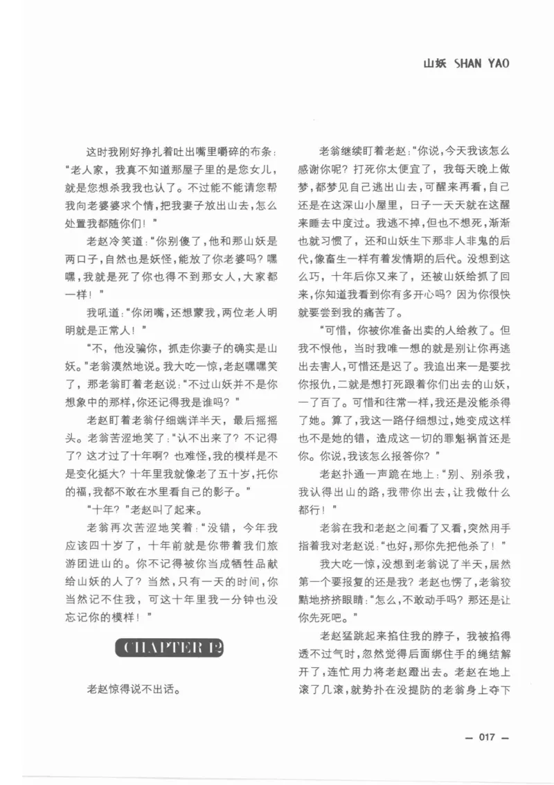 38.《莲蓬鬼话》[莲蓬编著][重庆出版社][978-7-229-03310-1][2010.12][P214]_绝版书_天涯系列_t涯_《天涯神贴去水印纯干货收藏版-汇总版》天涯的干货[pdf]_天涯社区优质书籍