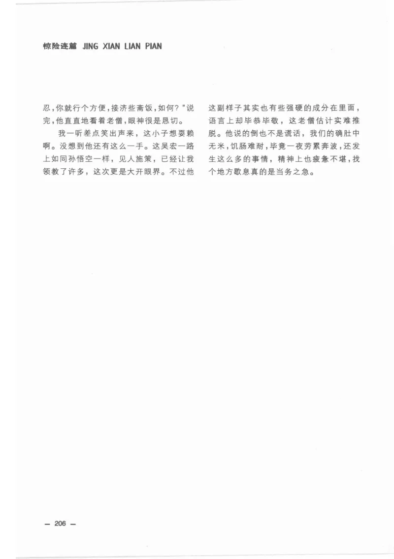 38.《莲蓬鬼话》[莲蓬编著][重庆出版社][978-7-229-03310-1][2010.12][P214]_绝版书_天涯系列_t涯_《天涯神贴去水印纯干货收藏版-汇总版》天涯的干货[pdf]_天涯社区优质书籍