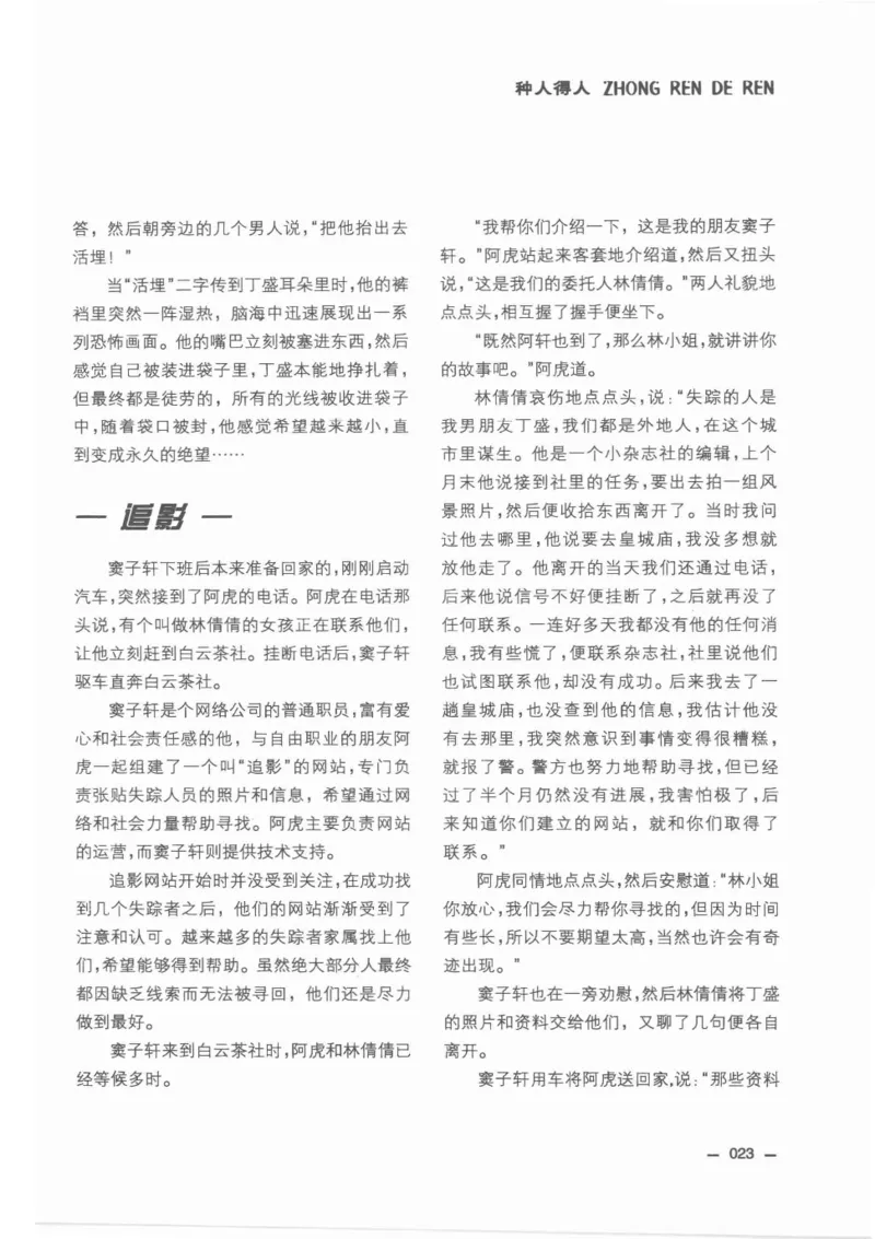 38.《莲蓬鬼话》[莲蓬编著][重庆出版社][978-7-229-03310-1][2010.12][P214]_绝版书_天涯系列_t涯_《天涯神贴去水印纯干货收藏版-汇总版》天涯的干货[pdf]_天涯社区优质书籍
