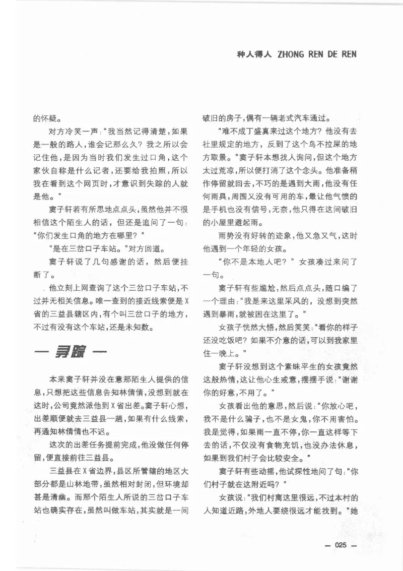 38.《莲蓬鬼话》[莲蓬编著][重庆出版社][978-7-229-03310-1][2010.12][P214]_绝版书_天涯系列_t涯_《天涯神贴去水印纯干货收藏版-汇总版》天涯的干货[pdf]_天涯社区优质书籍